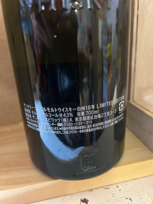 Hakushu 18 Year Old (Limited Edition) Japanese Single Malt Whisky 43%