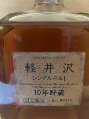 Karuizawa 10 Year Old Ocean Whisky 72cl 43%