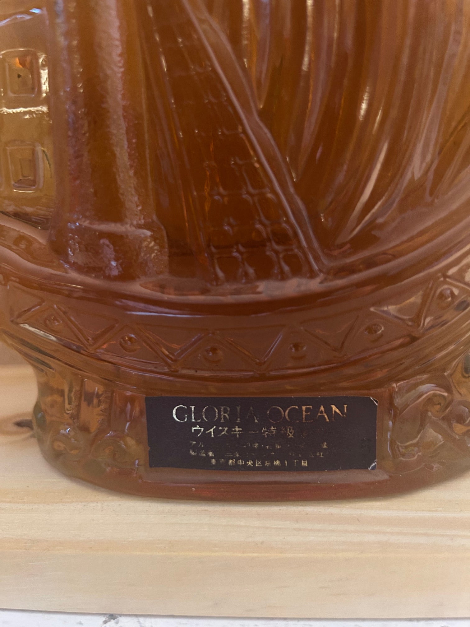 Karuizawa Gloria Ocean Whisky (ship bottle)
